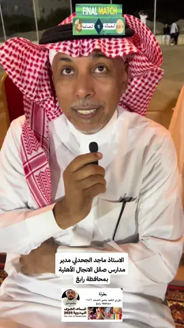 بطولة دوري العيد  ١٤٤٦ - ٢٠٢٥  حي الصمد - محافظة رابغ