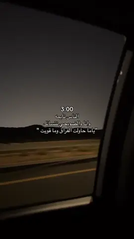 #طريق_الهواجيس #اكسبلوررر #مالي_خلق_احط_هاشتاقات ##fyyyyyyyyyyyyyyyyyyyyyyyyyyyyyyyyyy 