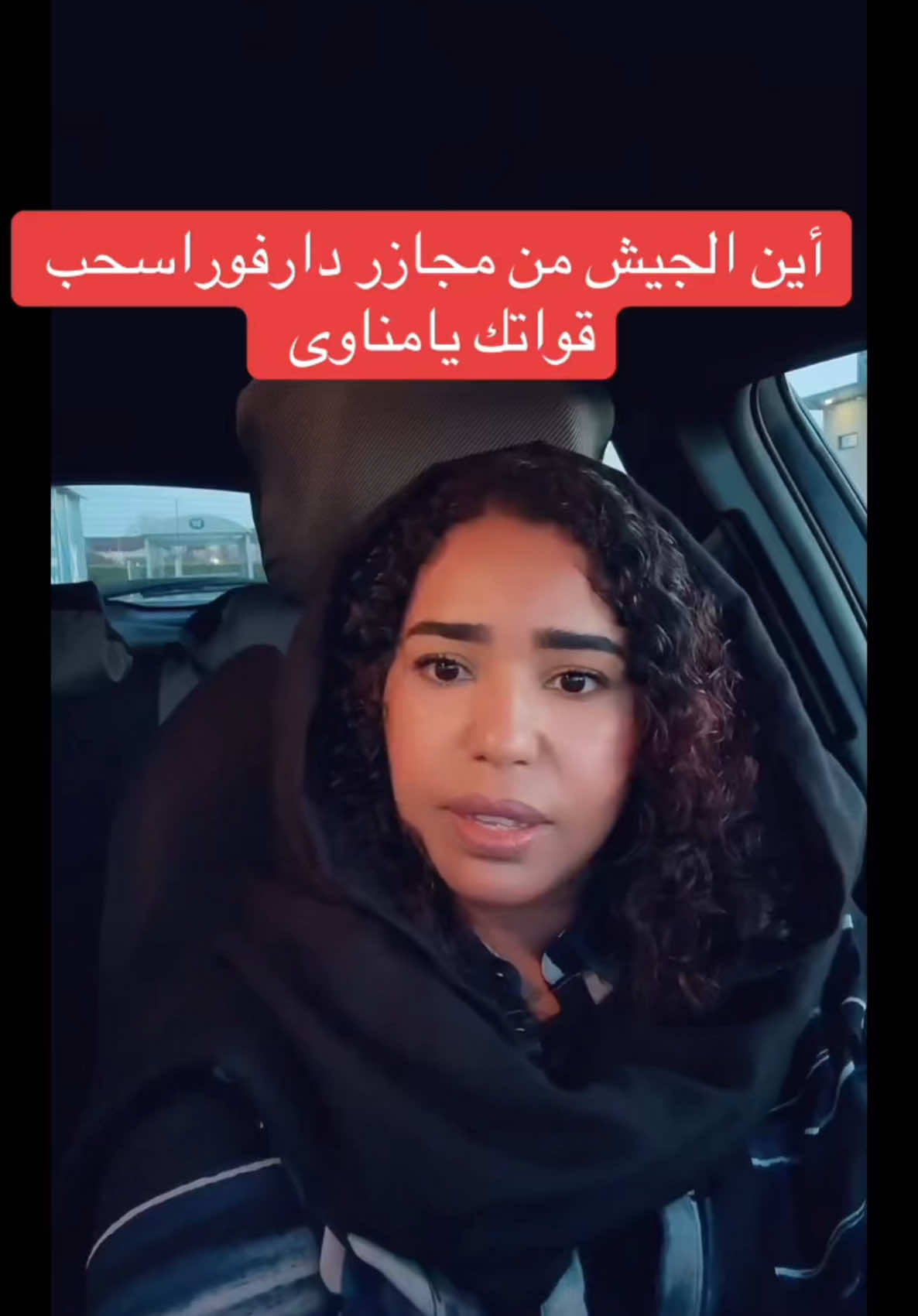 #ناريمان_م #اخوان_ناريمان_وردة_مشتركة_ياكبدي #القوات_المشتركة_السودانية🦅🇸🇩 #القوات_المسلحة_السودانية🦅🇸🇩🦅 #إكسبلور #explore #sudan #مشاهير #السودان #بريطانيا🇬🇧 #المانيا_السويد_النمسا_النروج_دينيمارك #unitedkingdom #sudanese_tiktok #دارفور_بلدنا #دارفور #الفاشر #معسكر_زمزم #الفاشر_السلطان #الشعب_الصيني_ماله_حل😂😂 