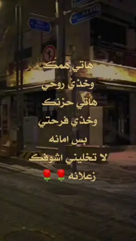 #حبيب_الليل #fyp #viral #fypシ 