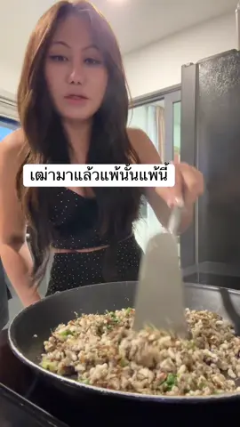คั่วไข่มดแดง แพ้อาหารดิบ #ยายณีหนูนาสวีเดน 