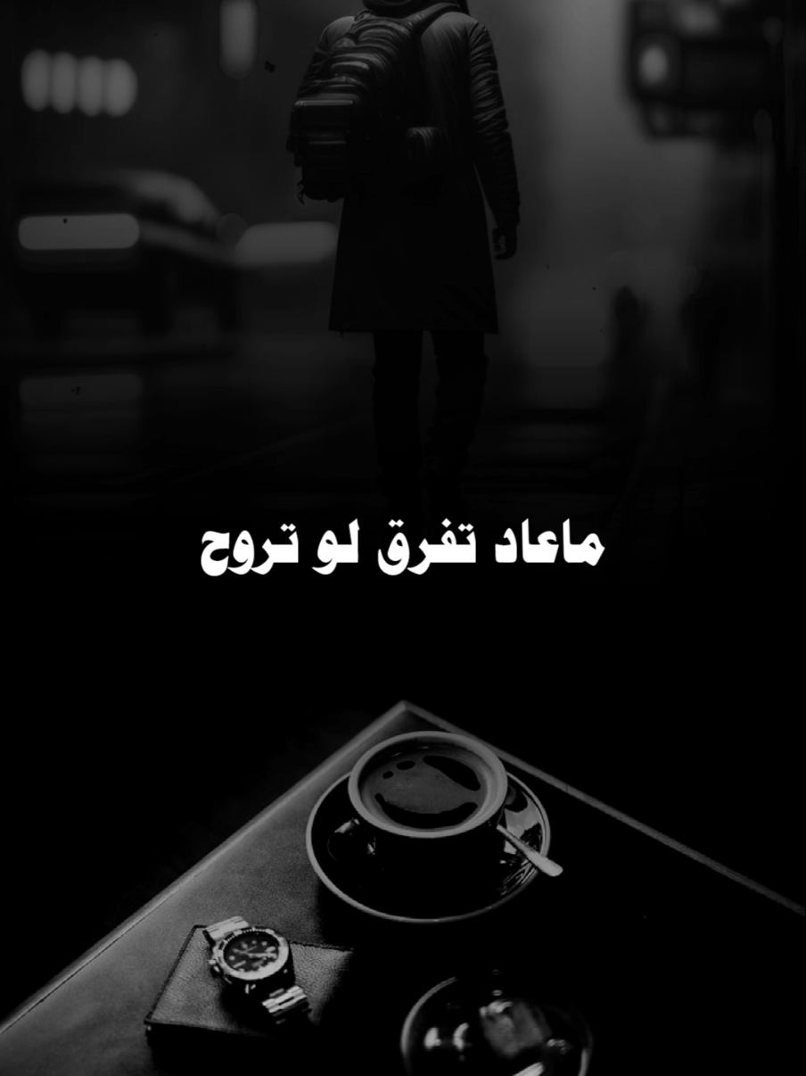 #ماعاد_تفرق#عمر_الشراري#عبدالله_التمبور 