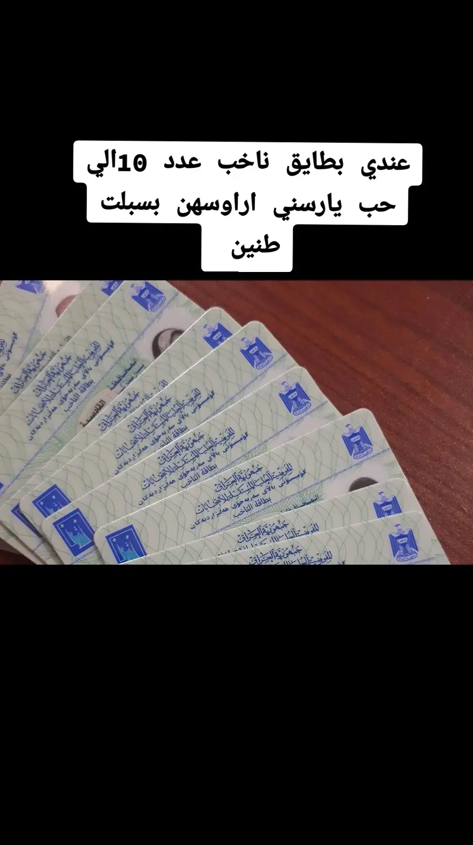 #بغداد_العراق #شعب_الصيني_ماله_حل😂😂 