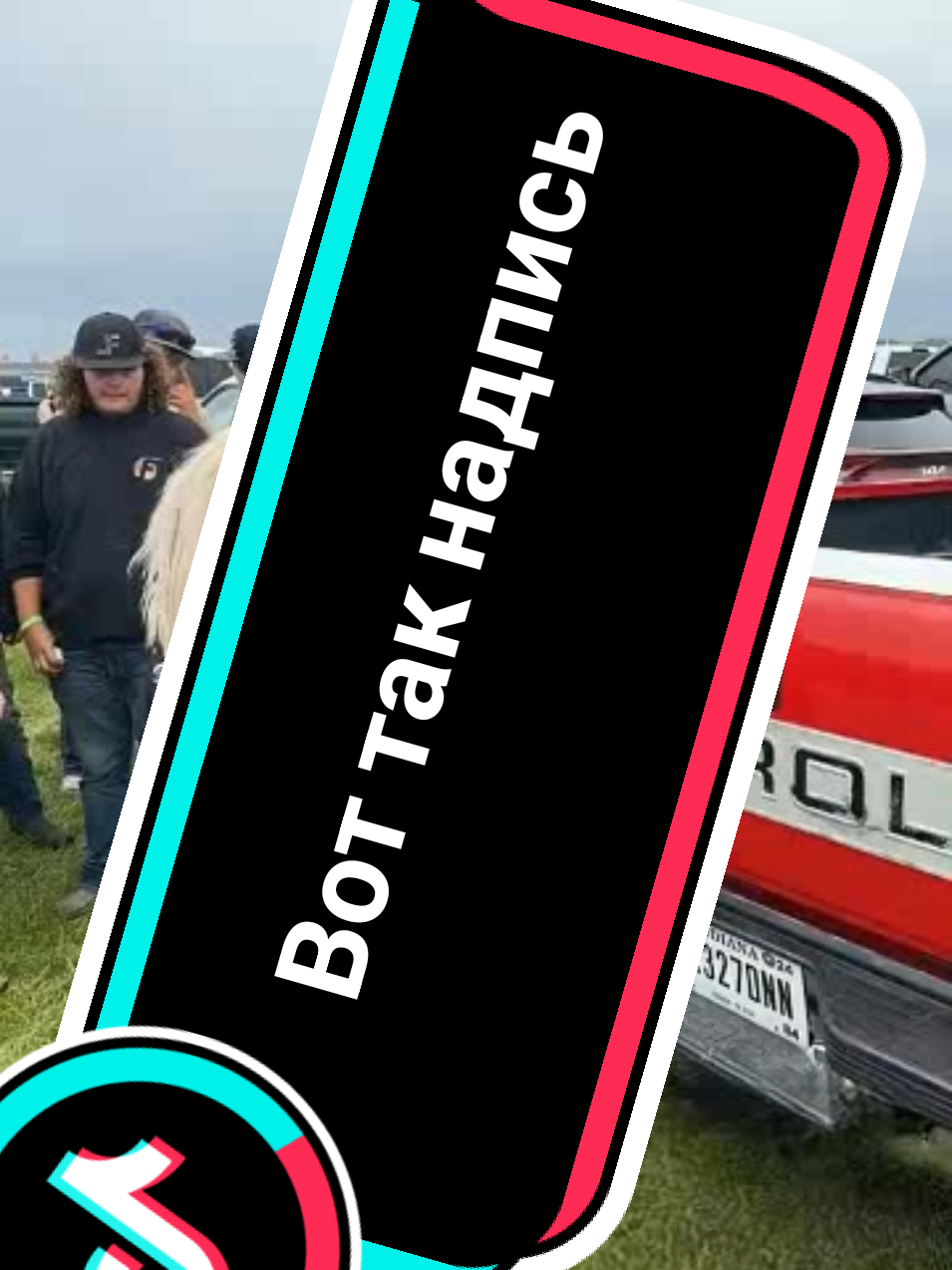 #подпись #болгарка #кузов #машина #женщина #красота #надпись 