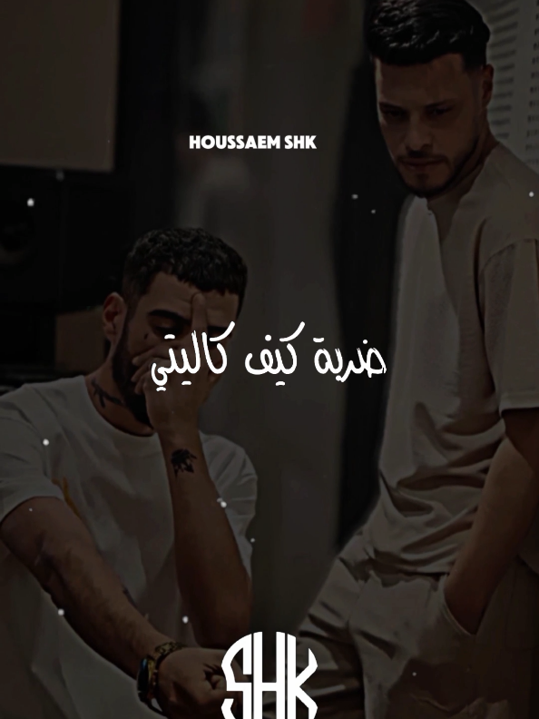 DIDINE CANON 16 - SAYGA ديدين كلاش ، ضربة كيف كاليتي 🥴 #didincanon16 #didinklach #ديدين_كلاش #جيش_البندقية🔥✌🏻 #rap #dz #ضع_سماعتك🎧 #فيديو #الدعم #tiktok #اغاني #تحياتي_لجميع_المشاهدين_والمتابعين #تعلم_على_التيك_توك #شاشه_سوداء #fyp #tiltok #ديدين_كلاش_أسطورة_الراب_الجزائري #راب_عربي  @Didine Canon 16 Officiel 