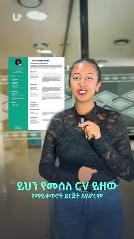 After building your professional CV on our websie this is how you download it or share it as a link.  Make sure to checkout the full step by step tutorial on how to build your professional CV on our page.  our primary website https://hahu.jobs our telegram channel https://t.me/hahujobs   #hahujobs #cv #jobseeker #professional #resume #career 