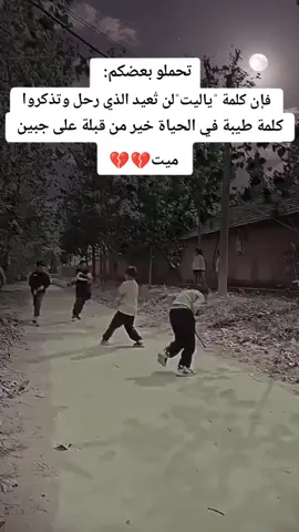 ذكريات الطفوله جيل الطيبين ـــــــ💔🥺 #اعادة_النشر🔃 #اعجاب #ذكريات_الطفوله #جيل_التسعينات #جيل_الثمانينات #ذكريات_لاتموت #ذكريات_زمن_الطفولة #الزمن_القديم_الزمن_الجميل #ايام_زمان #جيل_الطيبين 
