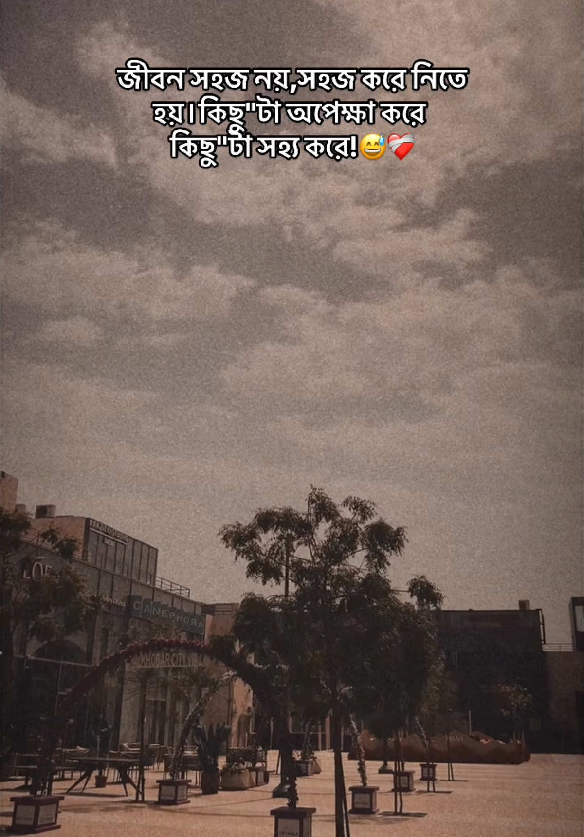 #জীবন মানেই দুঃখ কষ্ট ভালো থাকা খারাপ থাকা! আপনি মানিয়ে নিতে পারলেই জীবন সুন্দর #💔😅 #furyou #trendingvideo #bairalvideo 