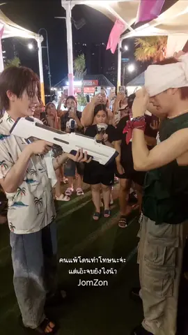 สรุปใครแพ้นะคะ 😳 #AsiatiqueXTleFirstOne  #AsiatiqueSongkranForAll  𖤐 #TleFirstone #เติ้ลเฟิร์สวัน 𖤐