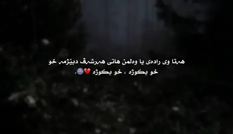 4:07 🖤 #fyp #xoziyakk #11january7 