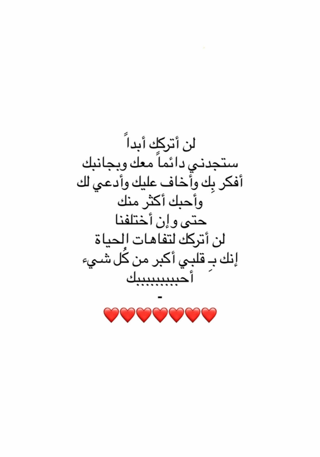انت في قلبي اكبر من كل شي B❤️#B #اقتباسات #viralvideo #viral #fypシ #عبارات 