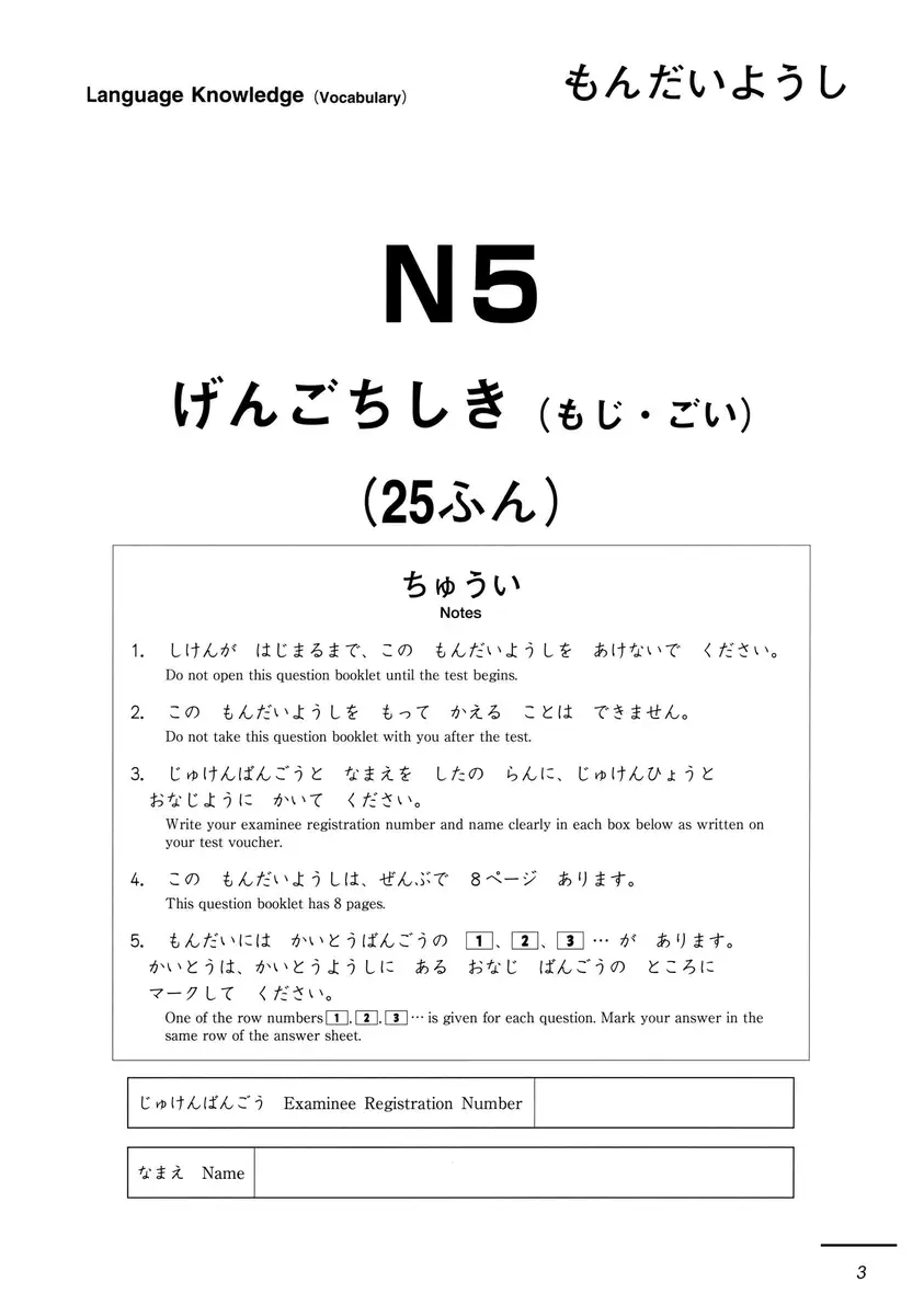 #titpjapan🇯🇵🇵🇭😇 #labanjapan🇯🇵🇵🇭💪❤️ #日本語の試験 #jlpt2025 #jlpt #日本語 #nihongo #n5 