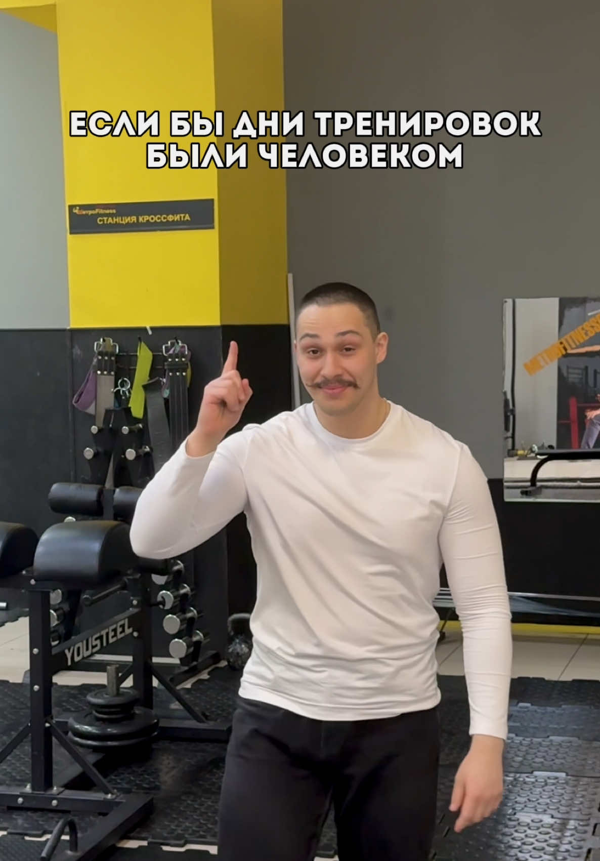 #gym #GymTok #gymmotivation #GymLife #gymbro #sport #motivation #ufa #metro #metrofitness #rec #on #foy #рекомендации #рек #спорт #зал 