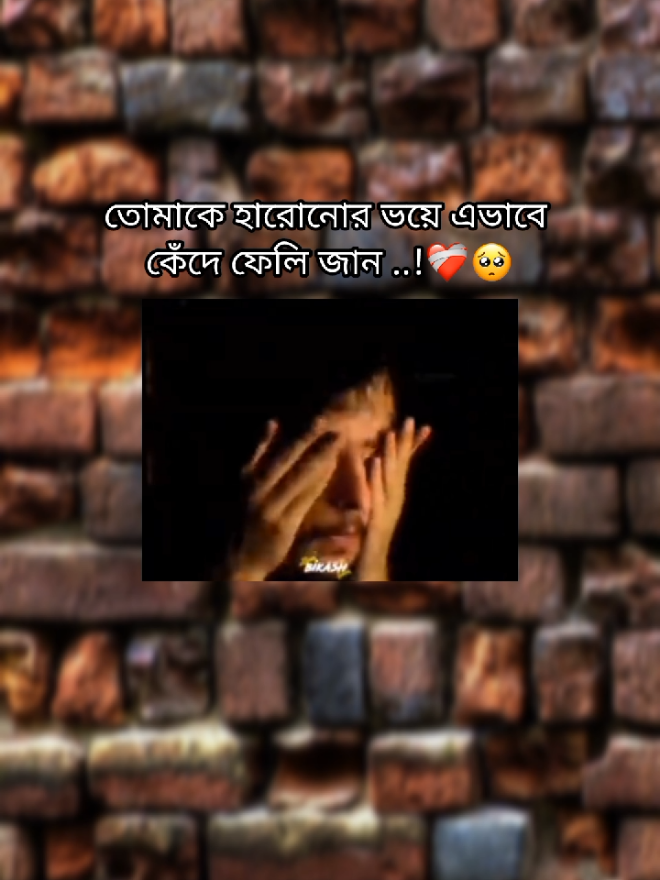 #মেনশন_করুন_আপনার_প্রিয়_মানুষকে❣️😊 #ewr_siyam4 #foryoupageofficiall #ewr_siyam4 #lovestory❤️ #হুম😅💔🥀 #foryoupageofficiall #creatorsearchinsights #statusvideo #1millionviews #treanding @TikTok Bangladesh 