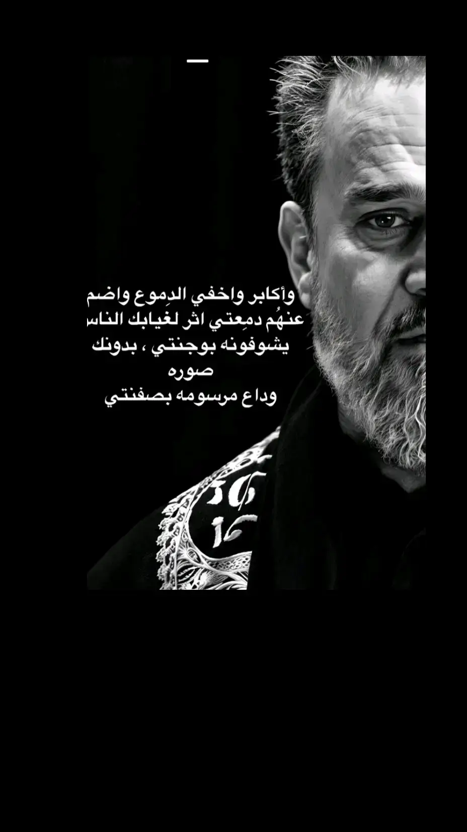 #وكابر #واخفي #_الدموع  '♡#