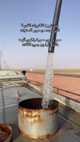 #قصيده_شعر #ابيات_شعر #بوح_شعر #جديد #اكسبلورexplore #اكسبلوررر #ماء #سبيل #explorepage #masukberanda #fy 