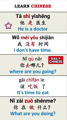 5 Essential Verbs with Examples  #chinese #chinesetiktok #chineseforbeginners #chinesephrases #chinesegrammar #chinesevocabulary #mandarin #中文 #chinaa #culture #learningchinese #chino #zhongwen #languages #language #hsk #chineselesson 