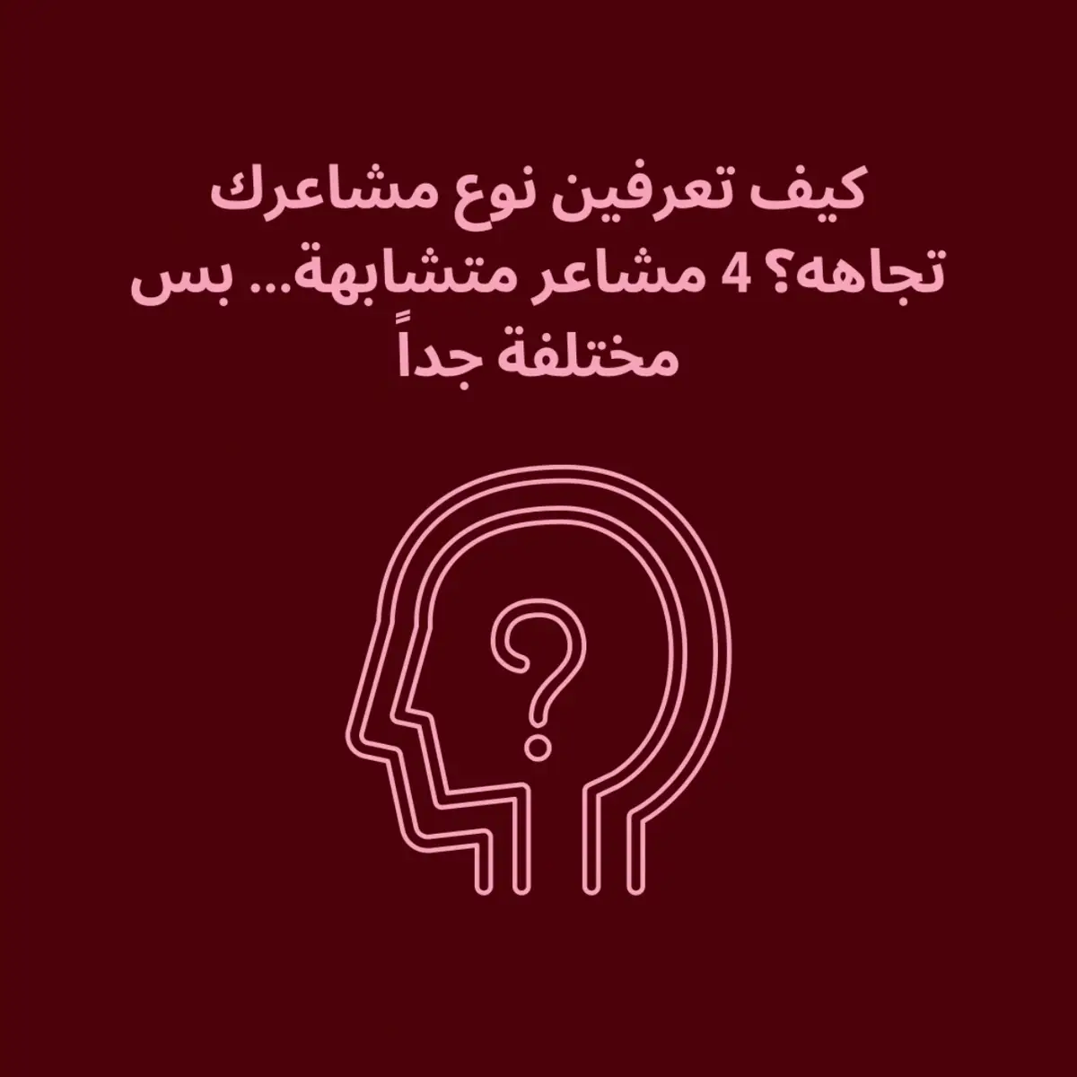 #شريك_حياتك #علاقات #الحب #