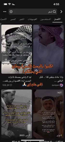الغبر 🥇♥️. #محمد_الغبر #م_غ #شعر #اكسبلور @محمد الغبر 🇸🇦 
