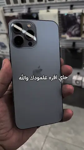 هديه النجاح #النجاح #هديه #ايفون #13 #♥️♥️♥️ #اقره #علمودك #والله #13 #صعدو_الفيديو #pyf #capcut #Love 
