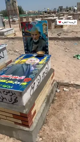 #الرحمه_والمغفره #مودع_بالله_بويه #الساده_الموسوي   المرحوم  فياض  سرحان المرحوم ناصر  سرحان المرحوم يونس سرحان المرحوم مهدي سرحان