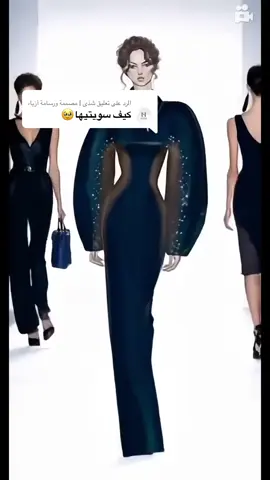 الرد على @شذى | مصممة ورسامة أزياء تتوريال تحريك الرسومات بالذكاء الاصطناعي 🤖.    #art #fashiontiktok #pixverse #titorial #fyp #viral #الشعب_الصيني_ماله_حل😂😂 