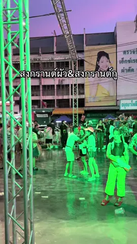 #เสียใตต  ปะแป้งใครเก็บเสื้อผ้าไปอยู่กับมันเลยนะ😂