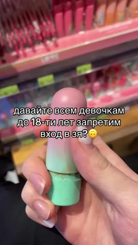 они не умеют пользоваться тестерами #тестер#зя#каналпробьюти🤲🏻 #бьюти #beauty #косметика #тренд 