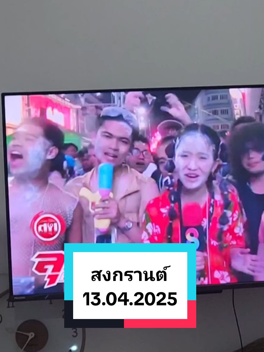 #CapCut #สงกรานต์ #วันสงกรานต์ #สงกรานต์ไปไหน #ตลกๆ #ตลกๆขําๆ55 #ตลกฮาๆ #คนไทย #คนไทยเป็นคนตลก 