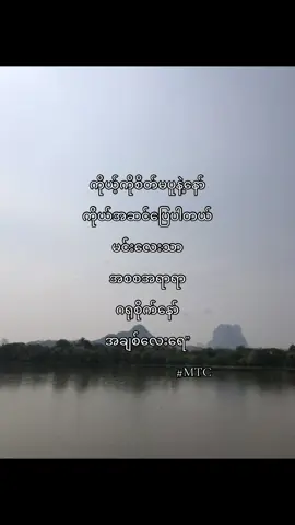 #fyp #poem #စာတိုများစုစည်းရာ💫 