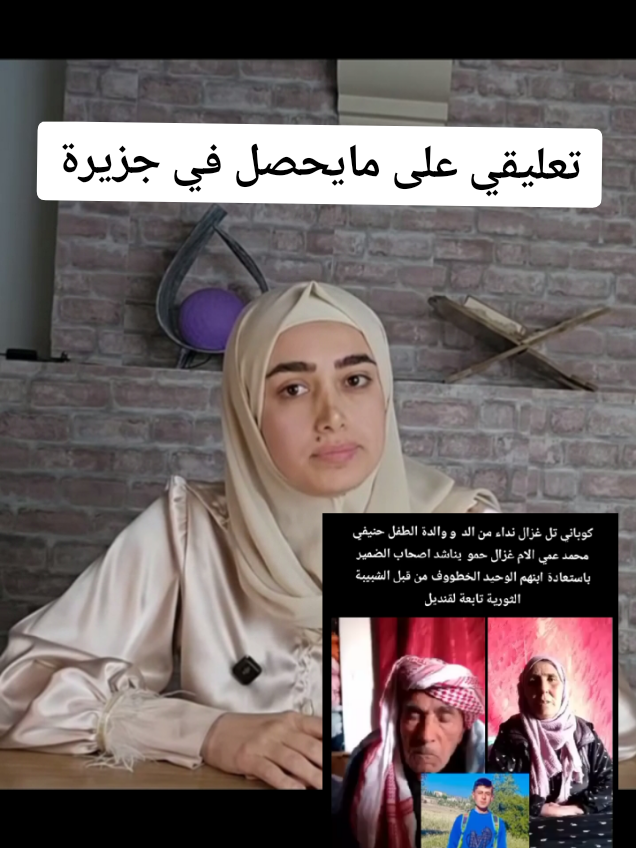 #قامشلو #كوباني #كورد #الشبيبة_الثورية #خطف #اطفال 