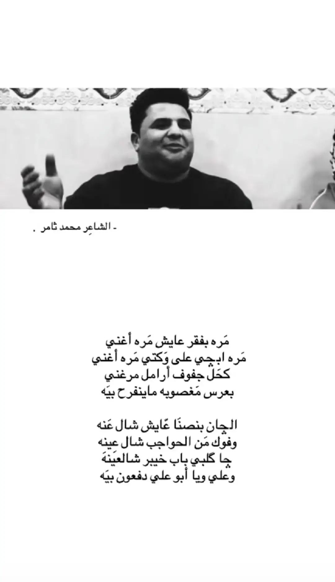 مرة أبجي..  .  .  .  #شعر #شعر_شعبي #شعروقصايد  #viral #explore #tiktok  #شعراء_وذواقين_الشعر_الشعبي 