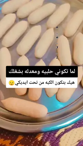 اينعم😌👌🏻#حلبيه🌸 #👑 