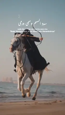 #CapCut #موشحات_اندلسية #سدد_السهمى_وسمى_ورمى #تصميمي #تصميمي🎬 