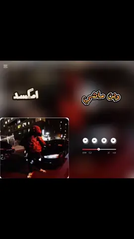 وين ماشي2 #امدي مهدي #تصميم_فيديوهات🎶🎤🎬 #اغاني #واحلا #fyp #مشاهير_تيك_توك_مشاهير_العرب #طرايلس_بنغازي_مصراته_سبها_🙏💚 #ليبيا_طرابلس_مصر_تونس_المغرب_الخليج #شعب_الصيني_ماله_حل😂😂 