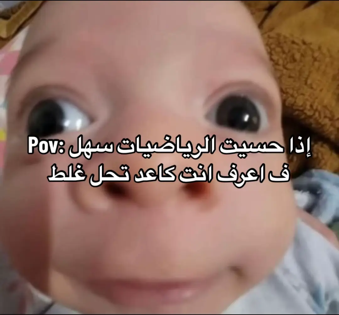 #رياكشنات #تحشيش #ضحك #الرياضيات 