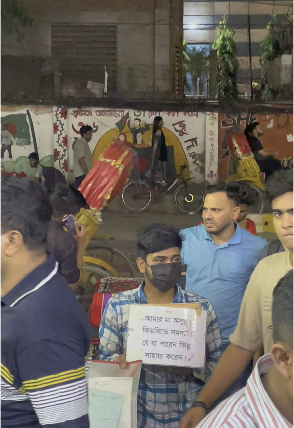আম্মুর অসুস্থ  আম্মুর কিদনি তে  সমস্যা  তার জন্য রাস্তায় নেমে গেছে যেই বয়স এ টাকা উরানোর কথা এই বয়স এসে আম্মুর কিদনি তে সমস্যা হওয়ার কারন এ ছেলে রাস্তায় নেমে গেছে   সবাই কম কইরা হইলেও এদের সাহায্য করবেন কেও সাহায্য করতে চাইলে জানাবেন 😔😢