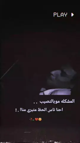 #آلريےـسےـ #ستوريات_متنوعه #ستوريات #آلريےـسےـ_👋🏻😉 #تصميم_آلريےـسےـ🦅_✅💔 #ستوريات_مراد_علم_دار 