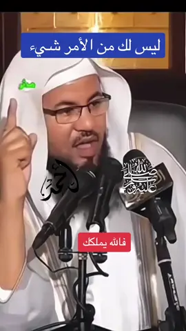 #الشيخ_محمد_بن_علي_الشنقيطي #الشنقيطي #لاالله_الا_الله_محمدرسول_الله_الا_الله #صلوا_على_رسول_الله #احمد_العتارسه #عامرحبي_🌹 #رجاءالحوامده🌹 #حسنه❤️ #foryou #fypシ #fyp #vira #pourtoii #لاالله_الا_الله_محمدرسول_الله_الا_الله #صلوا_على_رسول_الله #Meitu 