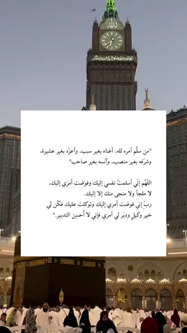 #اقتباسات #عبارات #خواطر #الله #الله_اكبر #دعاء #حكم #اكسبلور #fyp #foryou #viral 