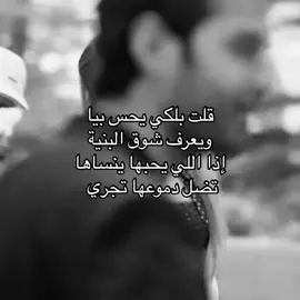 قلت بلكي يحس بيا👩🏼‍💼😘 #ساريه_السواس #foryoupage #fypツ #foryou #اكسبلور #explore 