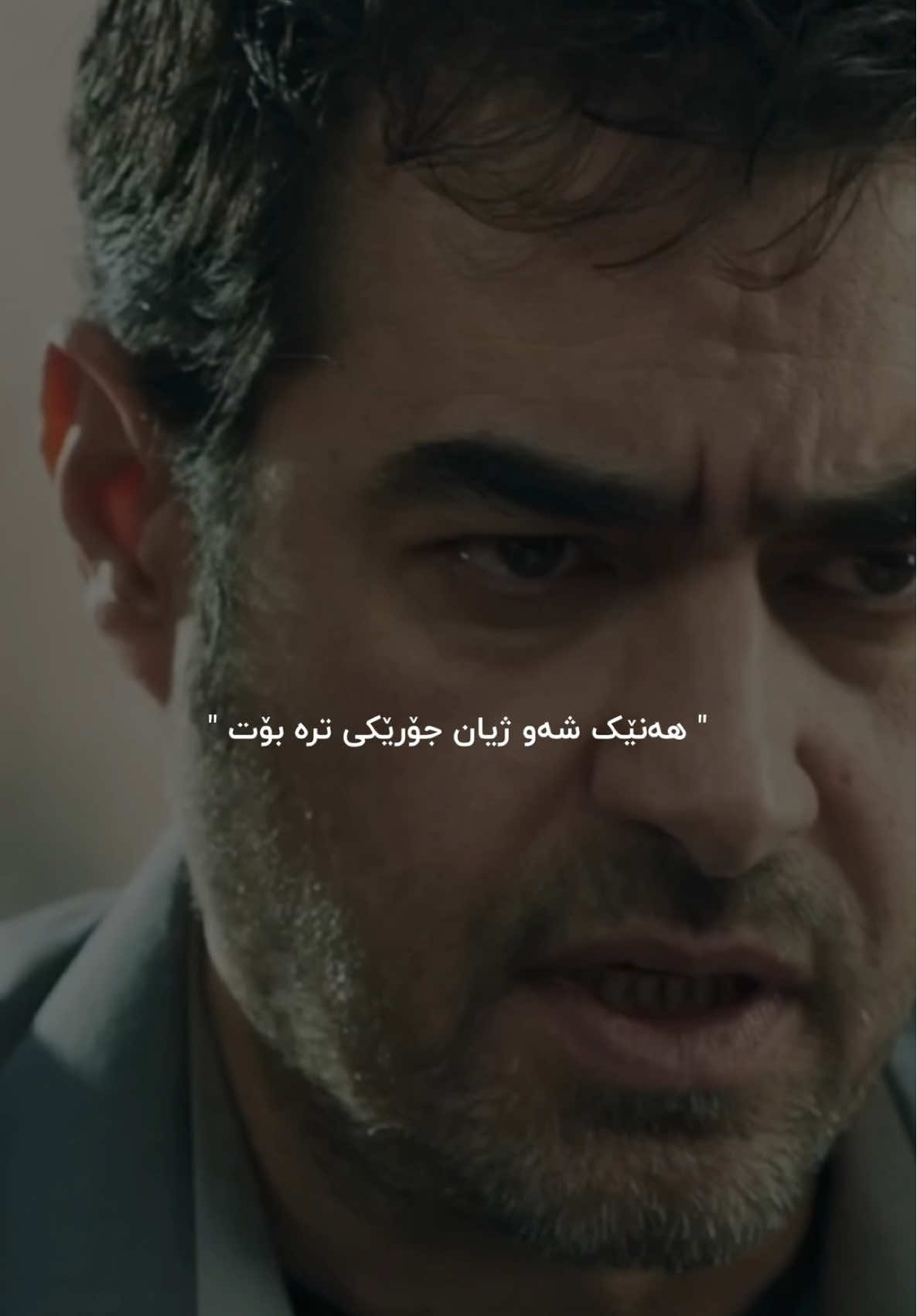 ‏‎وتـەیـەک جـێـبـێـڵـە ‏#mohsenchavoshi #chavoshi_song #fy #chavoshist #chavoshi #farsi #hayda #haida #gorani #wta #wtay_jwan #foryou #foryoupage #saidsadq #چاوشی #وتە #وتەی_جوان #سەیدسادق #slemani #مهستی #هایدە #fyp #حیشمەتی_فیردەوس #وتەکانی_حیشمەتی_فیردەۆسی 
