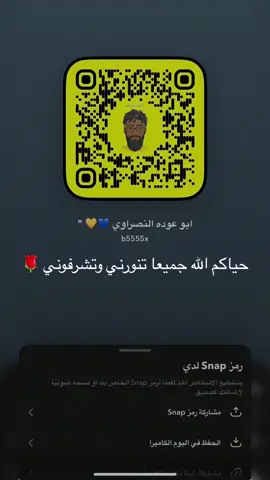 حياكم الله جميعا 😘#النصر #الهلال #الاهلي #الاتحاد #سناب #ابو_عوده_النصراوي #fyp #اكسبلور #explore #تبوك