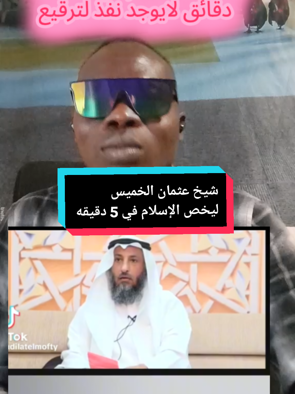 #هاشتاق  #شيخ عثمان الخميس  #vira #tiktoklive 