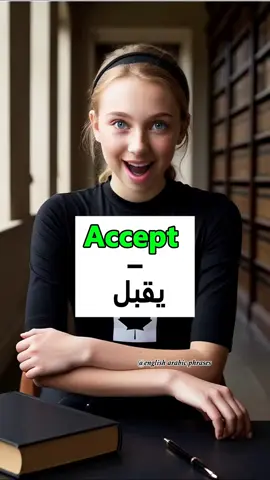 English to Arabic words, learn the most important verbs in English. #englishtoarabic #englisharabic #englishtoarabictranslation #englishwords #englishwords4you #englishlearning #englishlanguage #arabsinusa #arabsinuk #unitedstatesarab #تعلم_اللغة_الإنجليزية #الانجليزية_للمبتدئين #عربامريكيا #الانجليزية 