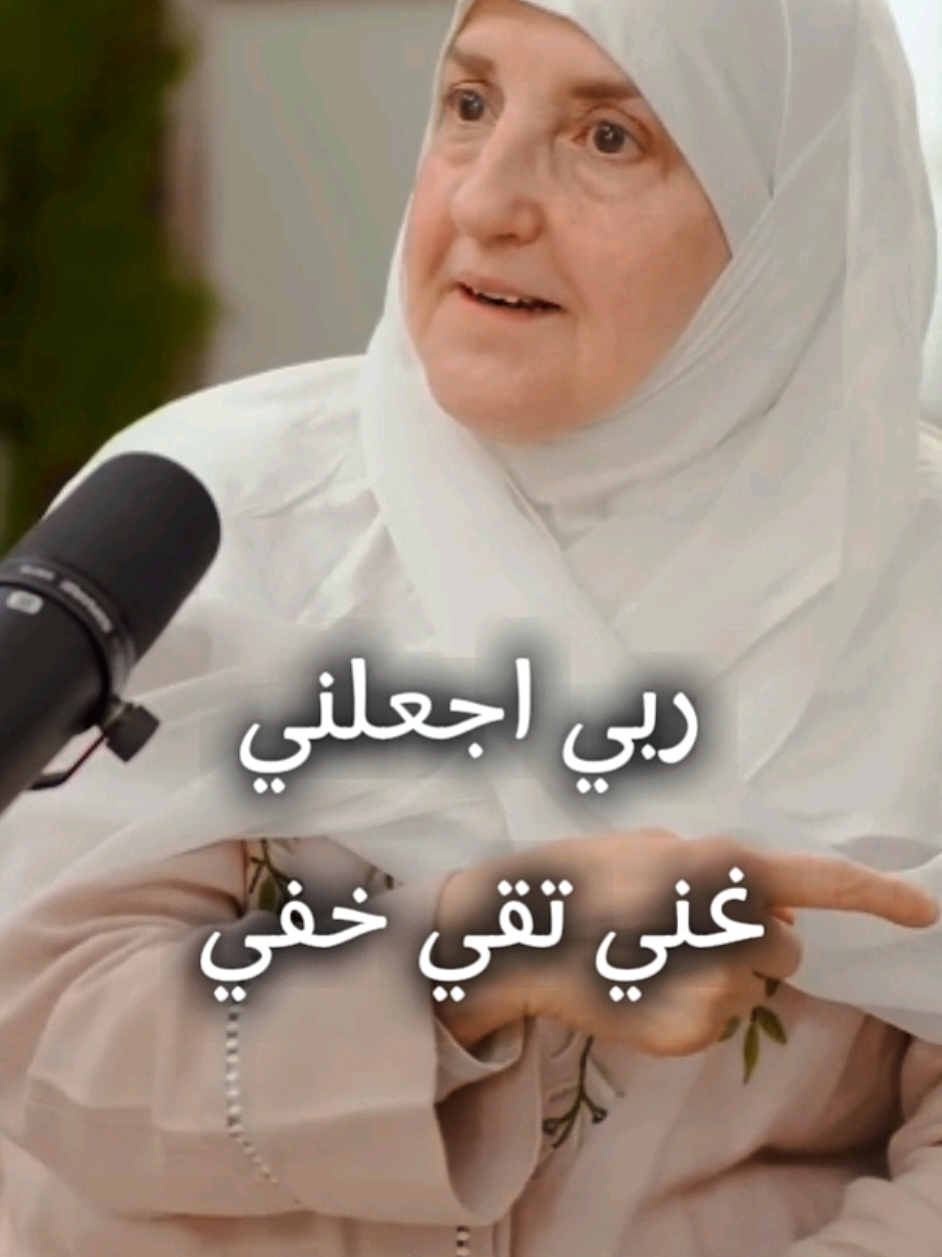 ربي اجعلني غني تقي خفي ❤️🤲 . . #بودكاست #مقاطع_دينية  #دعاء 