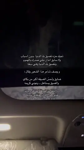 ‏ضايق وأحسّ الضيقه أكبر من بكاي ‏ #explore #fypシ゚viral #الوليد_ال_عامر 