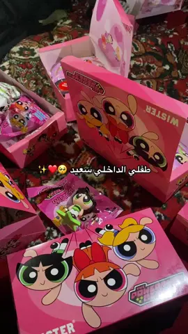 اهخخ ذكرياتنا الحلوة كنا احنا ثلاث خوات  نفسهم بضبط وكنا نتضارب أنا الأحمر لا أنا الي اخترت الأحمر قبلك والأخضر أنا زرقا #فتيات_القوة #ويستر #بدون_موسيقى #اكسبلورexplore #طفولة #ذكريات #alhamdulileh #اكسبلور 