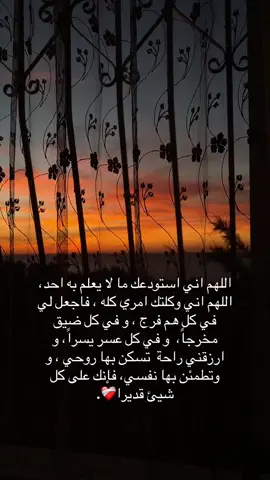 ربي اني  مسني الضر و انت ارحم الراحمين ❤️‍🩹❤️‍🩹#دعاء_جميل  #دعاء 