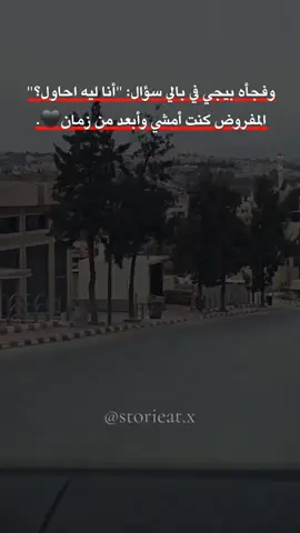 #بني_نعيم_قلعه_الجنوب💜 #____storeat____ #ستوريات #ستوريات_انستا #حالات_واتس 